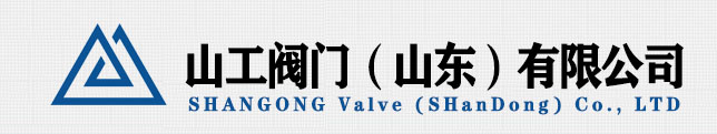山工閥門(mén)